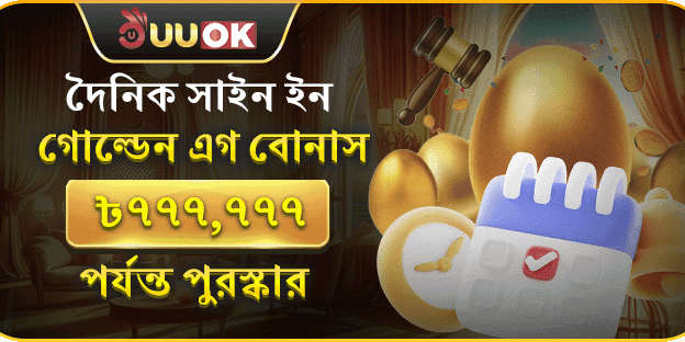 ডেইলি রিলোড বোনাস promotional banner