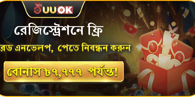 বন্ধু রেফারেল বোনাস promotional banner